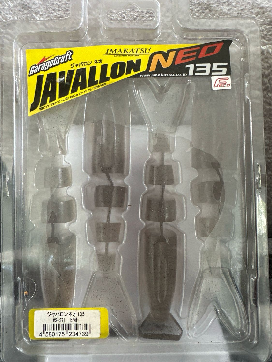 Imakatsu Javallon Neo 135 #S-371 Hiuo 4baits/pack