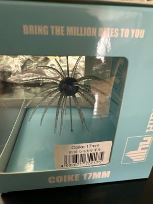 Hideup Coike 17mm. #116 Shinikake Gill. JDM Elastomer Urchin Bait. NIB