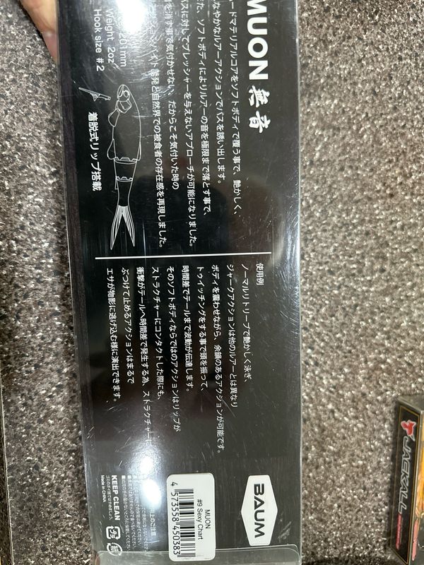 Baum Muon #9 Sexy Chart 201mm (approximately 8”) 2 Oz Gorgeous New JDM Swimbait With Lip &amp; Spare Lip. New In Package