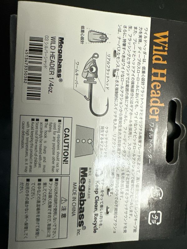 Megabass Wild Header Chatter 1/4oz Silver Shad. Discontinued And Hard To Find. NIP