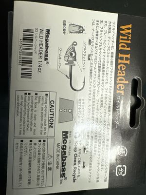 Megabass Wild Header Chatter 1/4oz Silver Shad. Discontinued And Hard To Find. NIP