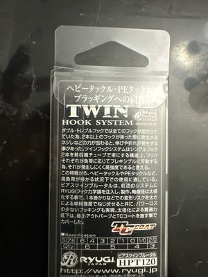 Ryugi Pierce Brutal Twin Hooks. 1/0 4 Hooks Per Pack
