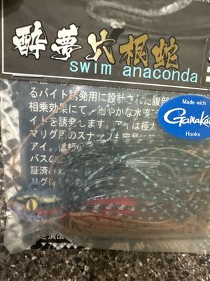 Dranckrazy Swim Anaconda 1/2oz Yamakagashi. Hard To Find, Gorgeous JDM Swim Jig. NIP