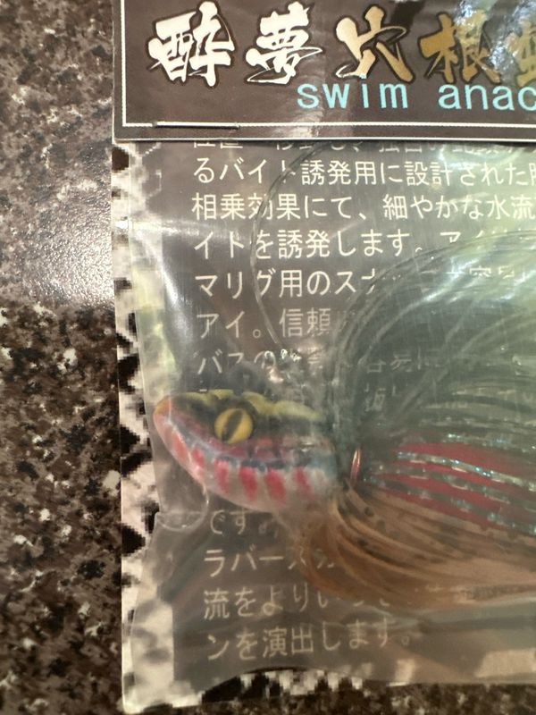 Dranckrazy Swim Anaconda 1/2oz Yamakagashi. Hard To Find, Gorgeous JDM Swim Jig. NIP
