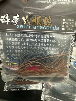 Dranckrazy Swim Anaconda 18g (approximately 5/8oz) Yamakagashi. Gorgeous JDM Swim Jig. NIP