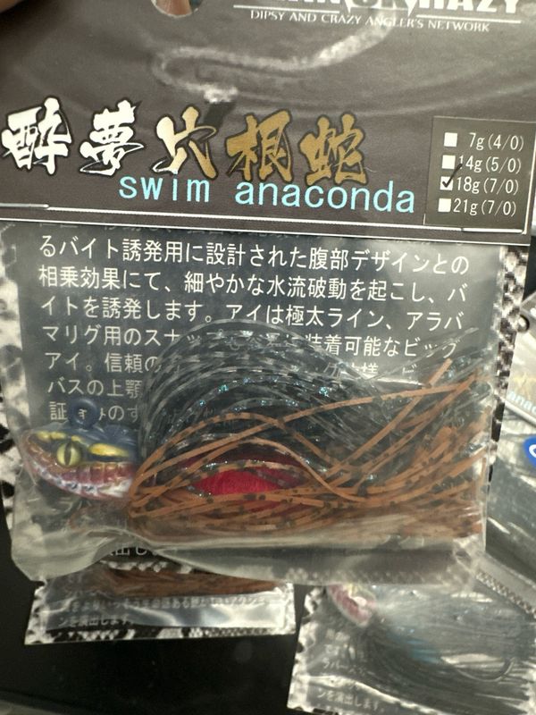 Dranckrazy Swim Anaconda 18g (approximately 5/8oz) Yamakagashi. Gorgeous JDM Swim Jig. NIP