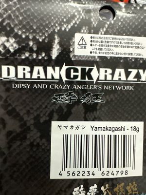 Dranckrazy Swim Anaconda 18g (approximately 5/8oz) Yamakagashi. Gorgeous JDM Swim Jig. NIP