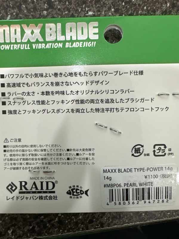 Raid Japan Maxx Blade Power 1/2oz Pearl White. NIP