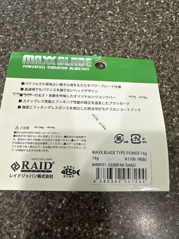 Raid Japan Maxx Blade Power 1/2oz 14g Guripan Shad. NIP