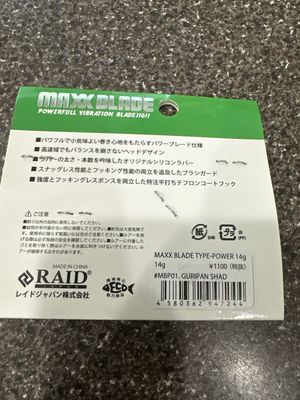 Raid Japan Maxx Blade Power 1/2oz 14g Guripan Shad. NIP