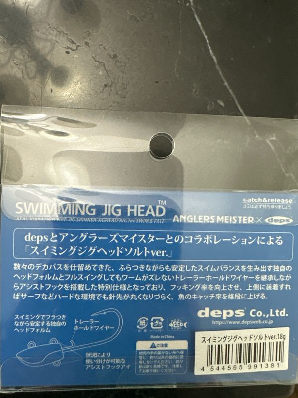 Deps Anglers Meister Jig Heads 18g (.63oz), NIP