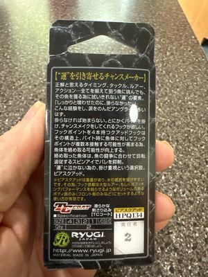 Ryugi Quad Hooks 2/0. Often Used For Coike Fullcast And Suplex. NIP