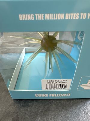 Coike Fullcast #267 Clear Wakasagi. JDM Urchin Bait! NIB