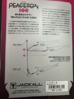 Jackall Peaceton 100 Maruhata Silhouette Shad. JDM Ultra Light Umbrella Rig With 6 Softbaits Included In Package 1.8g. Exact Bait/color In Pic. NIP
