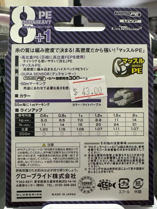 Daiwa UVF PE Dura Heavy X 8 + 1 (9 Strand) Light Purple 31lb #2 200m. Diameter Of Typical 20lb Braid But Break Strength 31lb Average. Fabulous, Super Slick, Super High Castability Braid! NIB