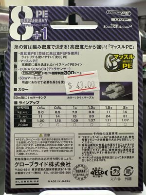 Daiwa UVF PE Dura Heavy X 8 + 1 (9 Strand) Light Purple 31lb #2 200m. Diameter Of Typical 20lb Braid But Break Strength 31lb Average. Fabulous, Super Slick, Super High Castability Braid! NIB