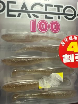 Jackall Peaceton 100 1.8g Maruhata Delicious Gold. JDM Ultra Light Umbrella Rig With 6 Softbaits Included In Package