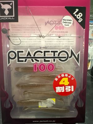 Jackall Peaceton 100 1.8g Maruhata Delicious Gold. JDM Ultra Light Umbrella Rig With 6 Softbaits Included In Package
