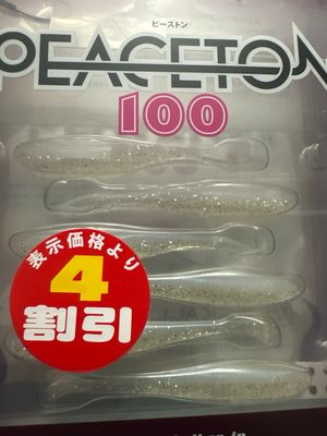 Jackall Peaceton 100 0.9g Maruhata Pearl Magic. JDM Ultra Light Umbrella Rig With 6 Softbaits Included In Package