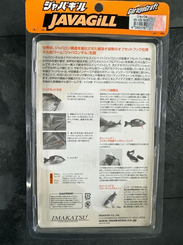 Imakatsu Javagill 110. Biwako Female Gill. 4 Good Sized JDM Soft Swimbaits Per Pack. NIP