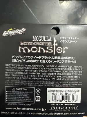 Imakatsu Mogulla Moth Chatter Monster. 3/8oz #MS-180 Kasumi Wakasagi. NIP