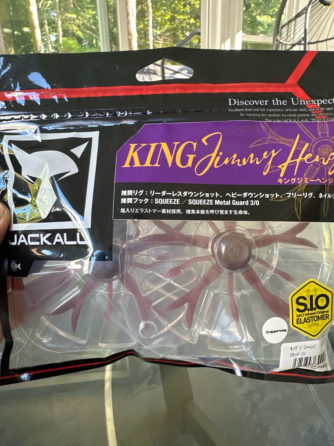 Jackall KING Jimmy Henge Scuppernong. 2 Salt Infused Elastomer Baits Per Package. New In Package.