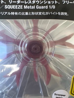 Jackall KING Jimmy Henge Medium Scuppernong. 2 Salt Infused Elastomer Baits Per Package. New In Package.