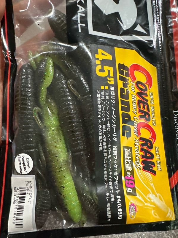 Jackall Cover Craw Grande 4.5" Green Pumpkin/Chartreuse 5pcs/pack