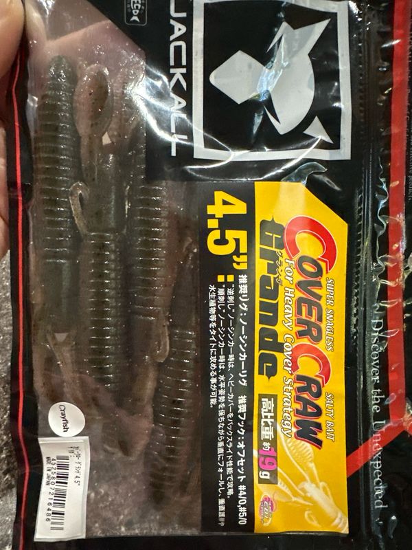 Jackall Cover Craw Grande 4.5" Crayfish 5pcs/pack