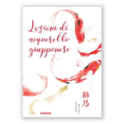 Japanese Watercolor Lessons - Nuinui
