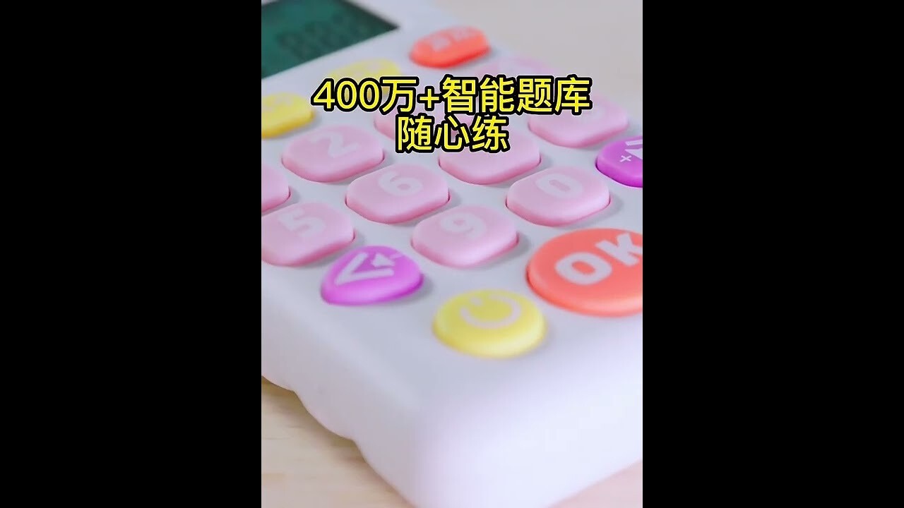 ￼Early education machine / math learning machine / addition, subtraction, multiplication and division calculation to accelerate learning / memory enhancement arithmetic training mac 口算機 2pcs $10.00