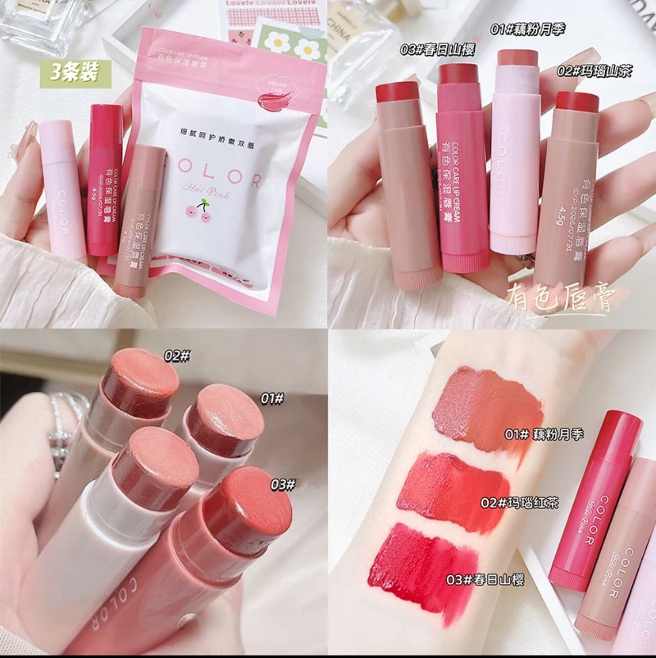 HAIPINK Moisturizing lipstick Lip balm Moisturizing Nourishes thin lips Prevents dryness and cracking Multi-purpose ​ 3set (9pcs)