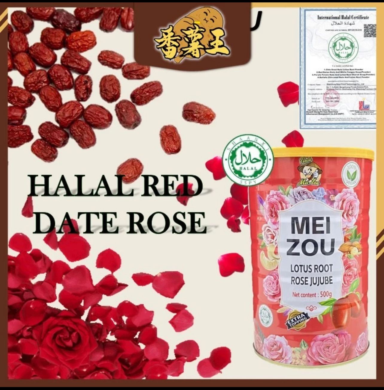 Halal Red Date Rose Ou fen Mei Zou Jujube Fruits and Lotus Root Powder Diet Meal Lotus Root Powder  藕粉 红枣玫瑰 番薯王