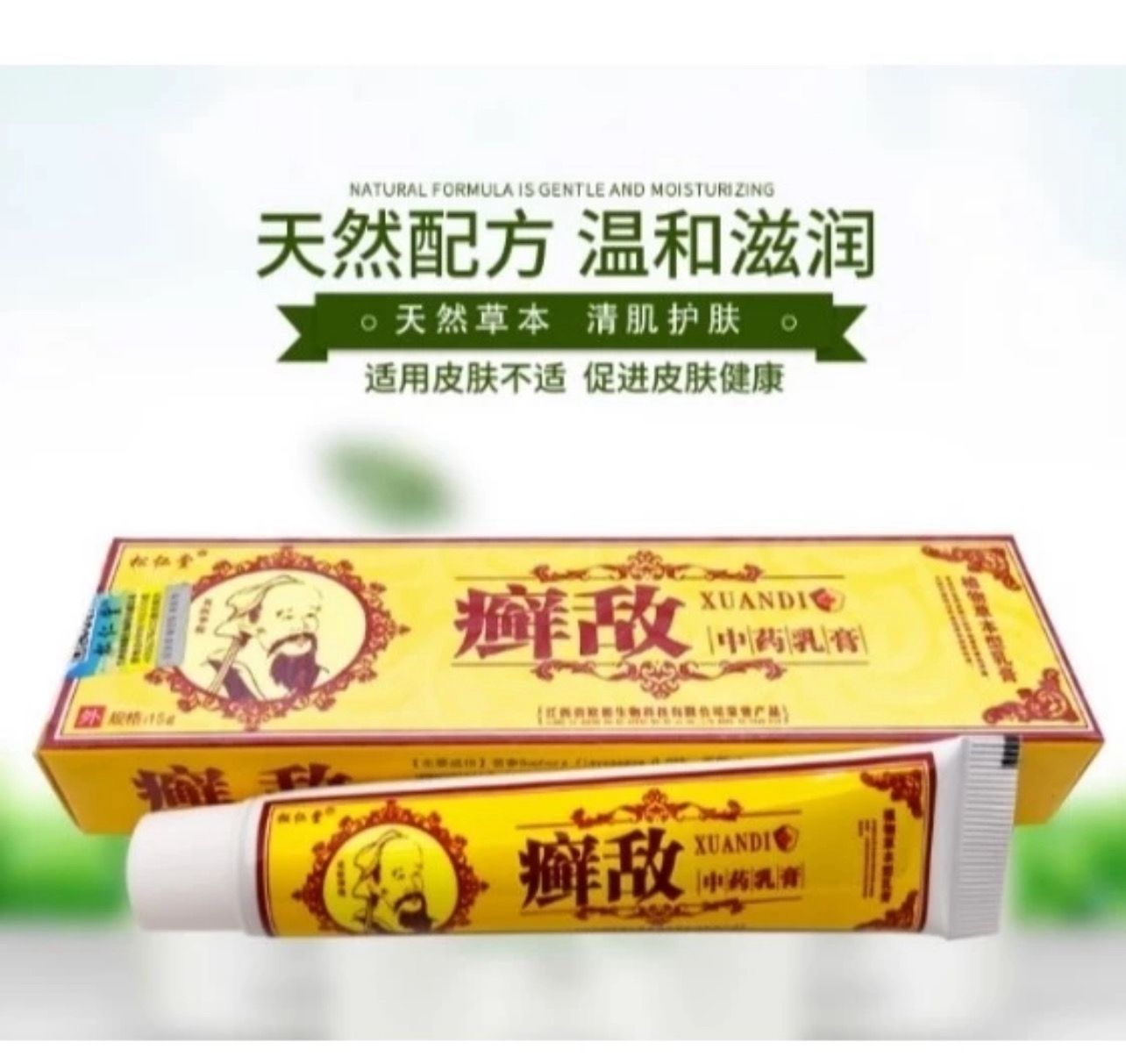 ￼[READY STOCK] VARIOUS KRIM TANGAN/KAKI (1 PCS) - 6pcs