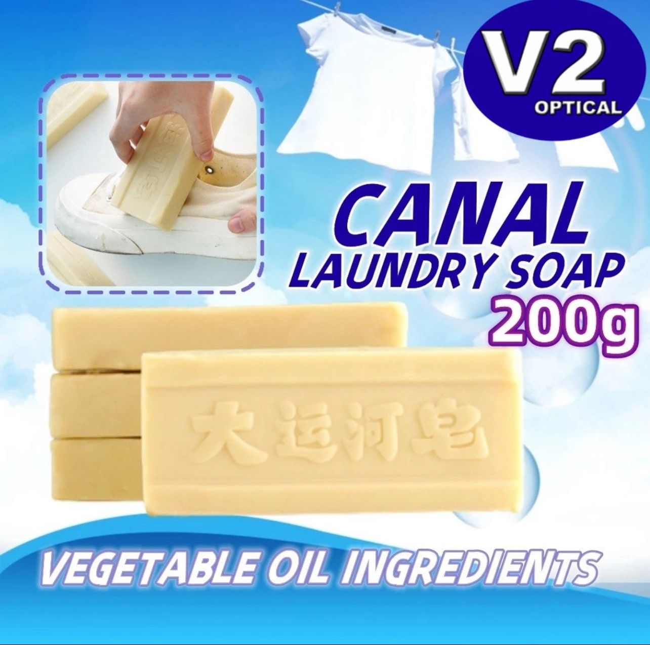 ￼(1 PCS) Grand Canal Soap 200g Anti-bacterial Cloth Cleaning Soap Laundry Wash Shoes Anti-grease Long-lasting Fragrance 4pcs