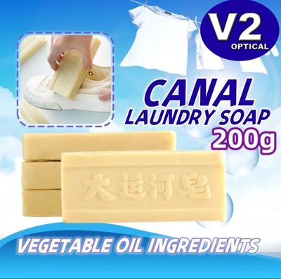 ￼(1 PCS) Grand Canal Soap 200g Anti-bacterial Cloth Cleaning Soap Laundry Wash Shoes Anti-grease Long-lasting Fragrance 4pcs