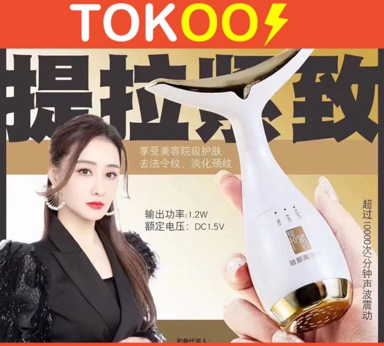 ￼Spot ultrasonic facial beauty device lifting tight electric massager anti-aging wrinkle removal beauty device
