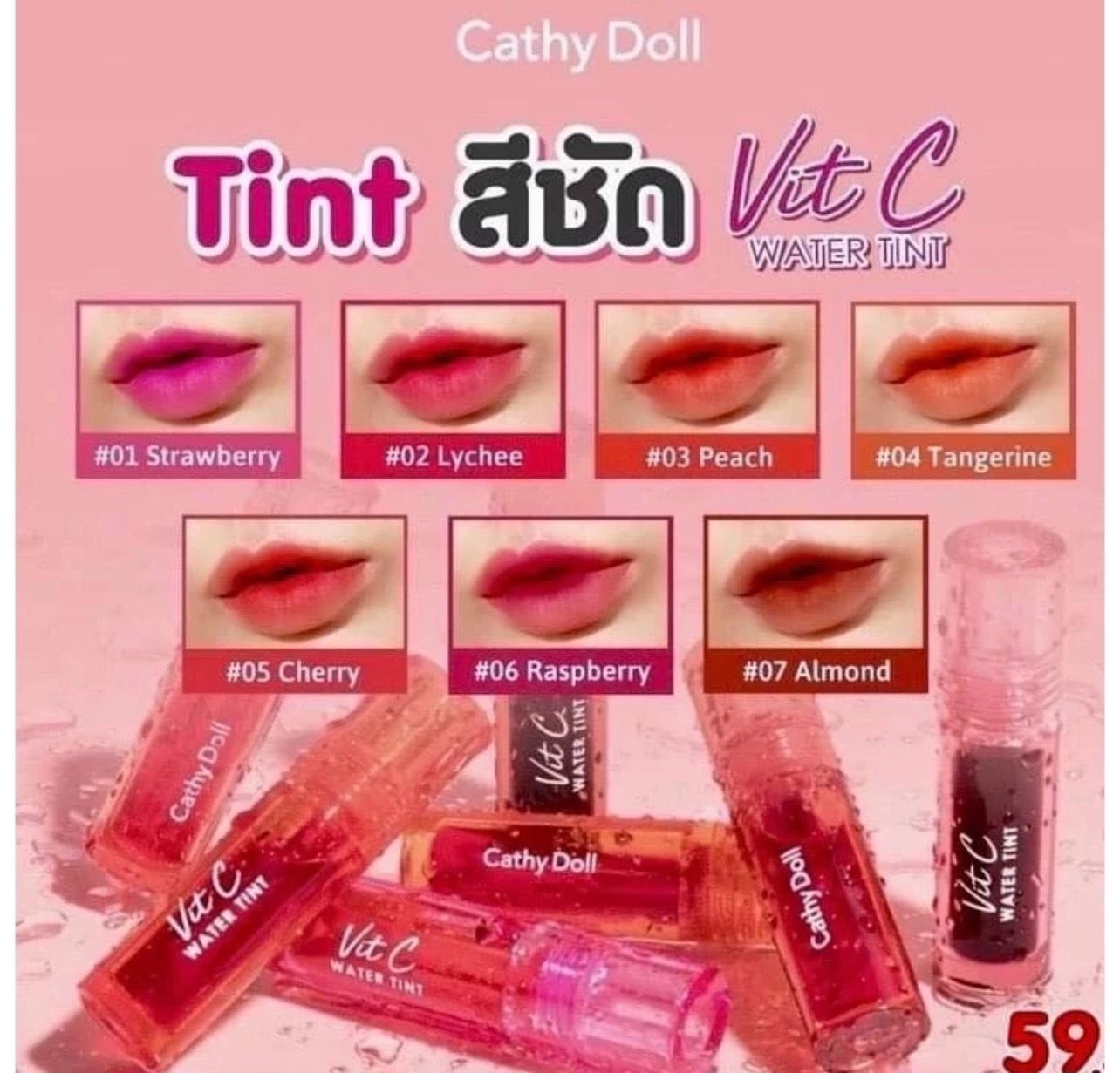 ￼2.7g CATHY DOLL VIT C WATER TINT 2pcs