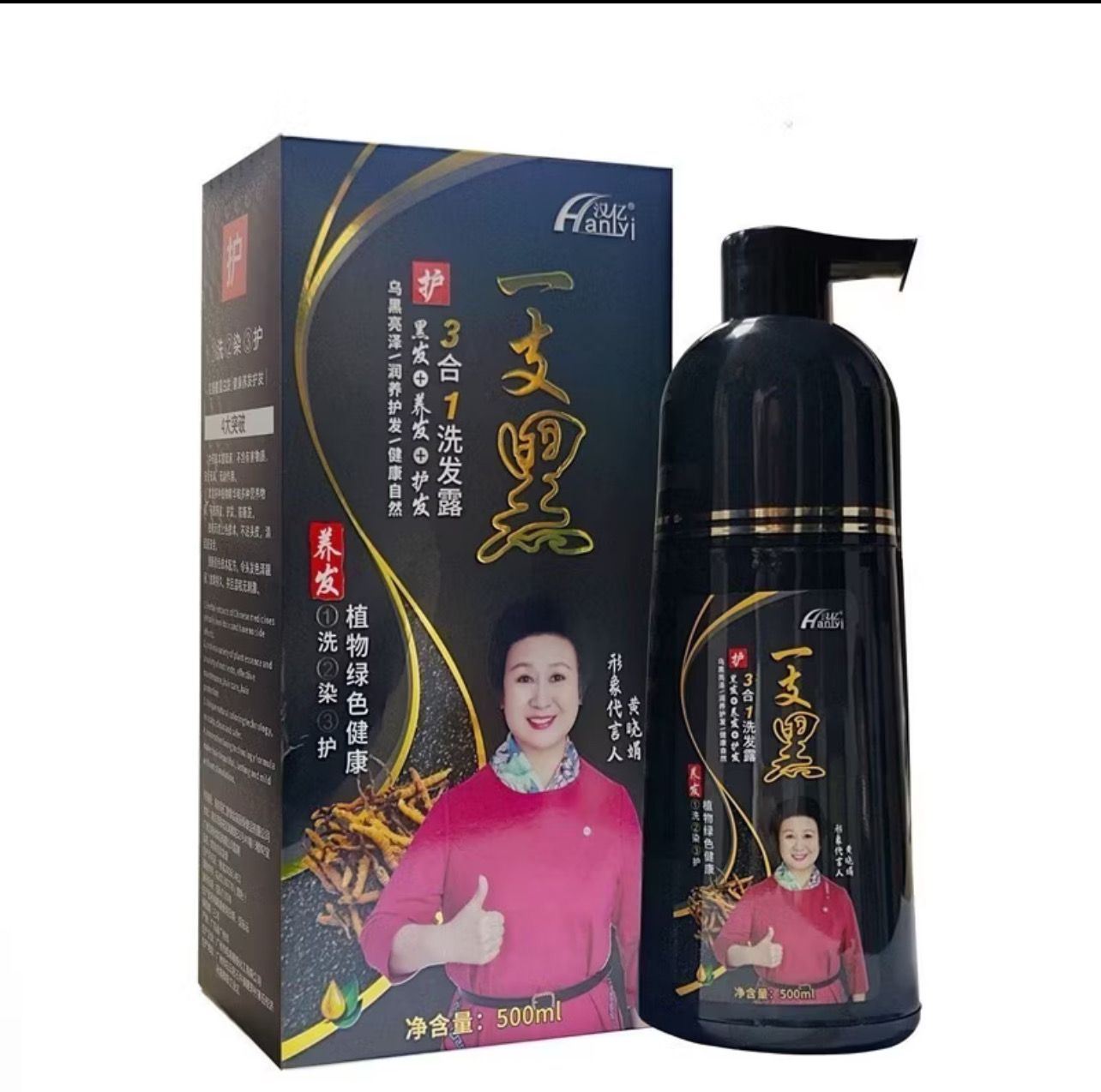 ￼一洗黑洗发水 500mL Natural Black Hair Shampoo Hair Dye Professional 3-In-1 Wash/Nourish/Dye Grey Hair White Hair Turn To Black 2bottle
