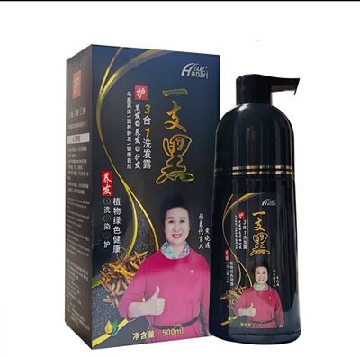 ￼一洗黑洗发水 500mL Natural Black Hair Shampoo Hair Dye Professional 3-In-1 Wash/Nourish/Dye Grey Hair White Hair Turn To Black 2bottle