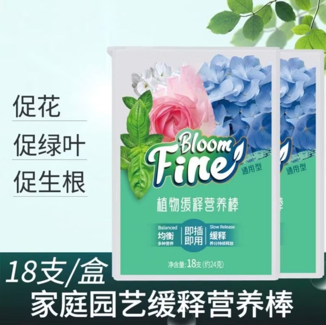 ￼Hua Village Chief Slow Release Bar Nutrition Bar Flower Fertilizer Household Flower Culture Un Stic/Cola 2box