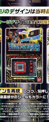 Bandai Digimon Digivice Vpet Virtual Monster Pendulum Color 4, 5, Zero Edition (Wind Guardian, Metal Empire, VI Busters)