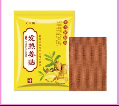 ￼20/50/100pcs Heat Ginger Patch Pain Patch Herbal patch koyok halia sakit badan/pain relief patch 3kotak 300pcs