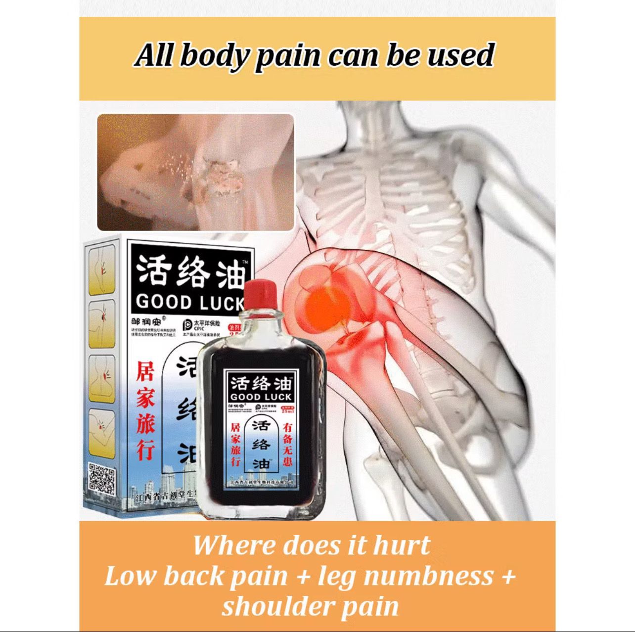 活络油关节痛四肢麻木快速缓解 Activating Oil Meridians Pain Relief Oil Quick Relief Joint Pain Numbness of Limbs 2bottle $10.00