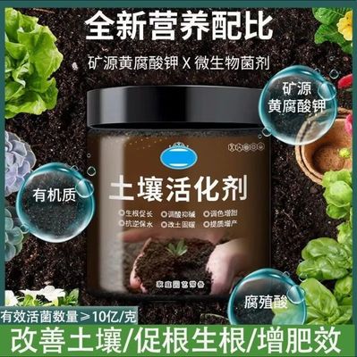 【READY TO STOCK】200g Soil Activator Promote Rooting Soil Remediation Promote Fruiting 200g 黑水/土壤活化剂 2bottle $10.00