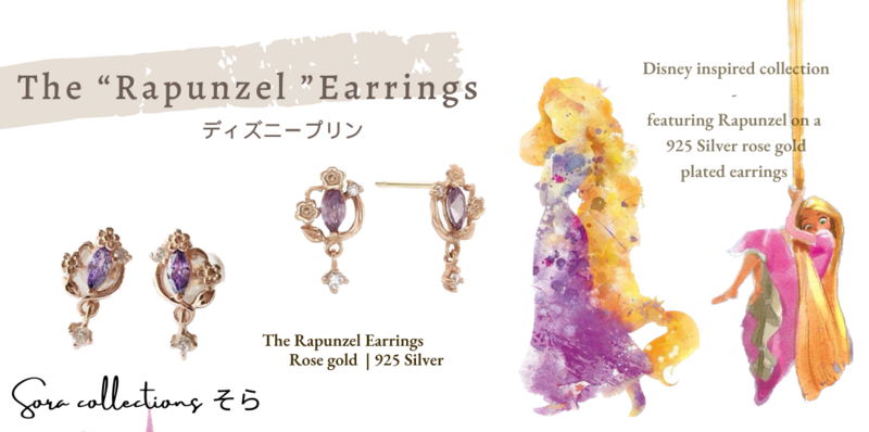Disney Princess Inspired - Rapunzel Earrings