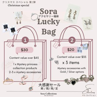 Sora Lucky Bag