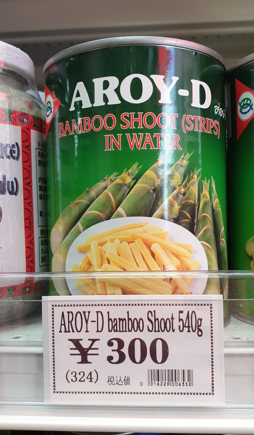 AROY-D BAMBOO SHOOT - 540g