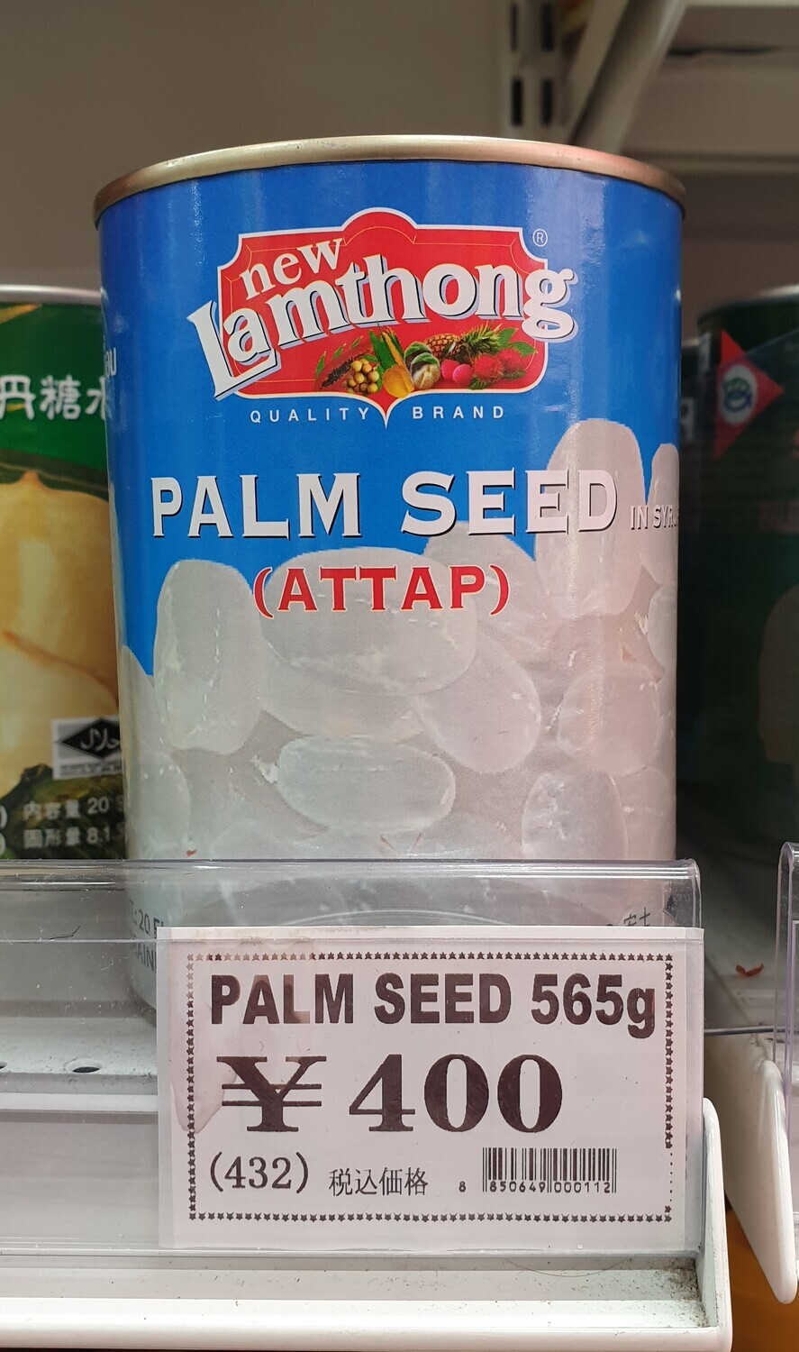 PLAM SEED - 565g