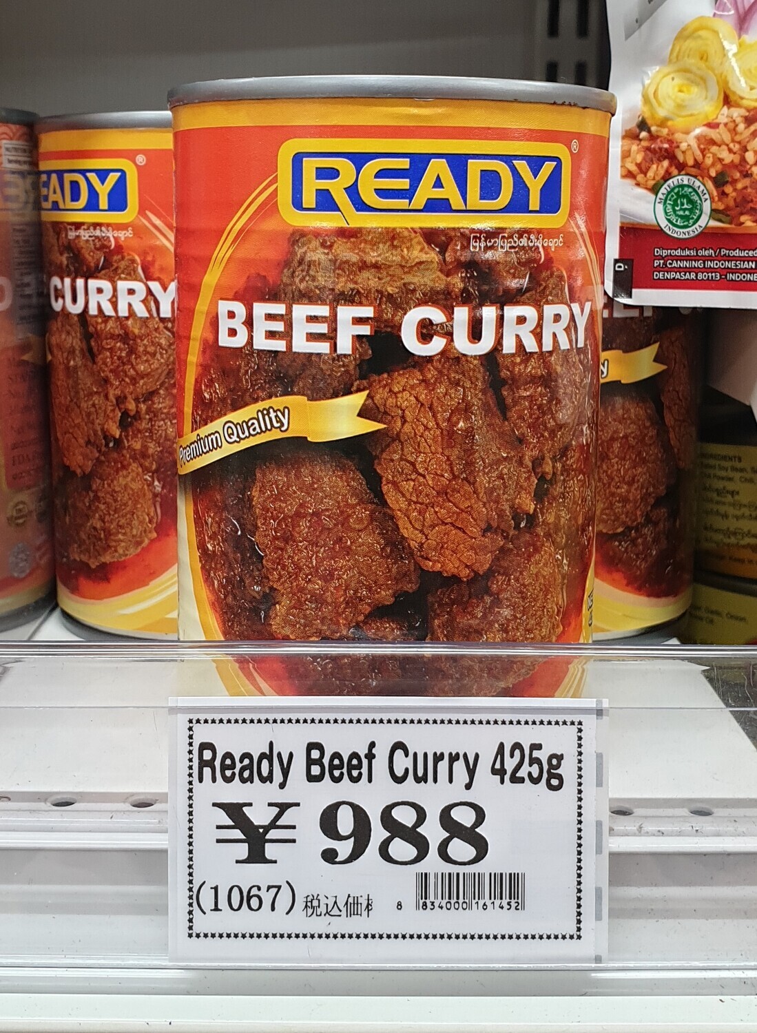 Ready အမဲသားဟင်း ( READY BEEF CURRY ) - 425g